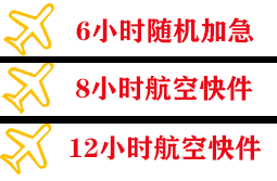 梅州机场空运快递公司,专业空运当天件
